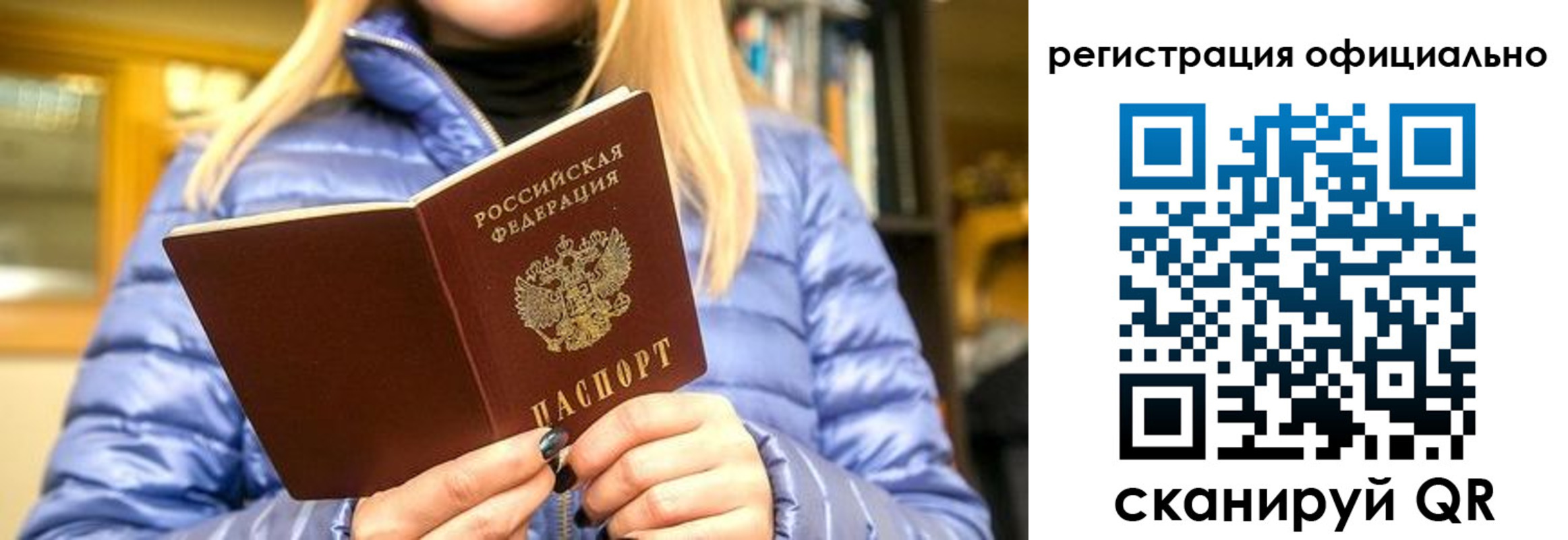 временная регистрация надежно в Кондопоге