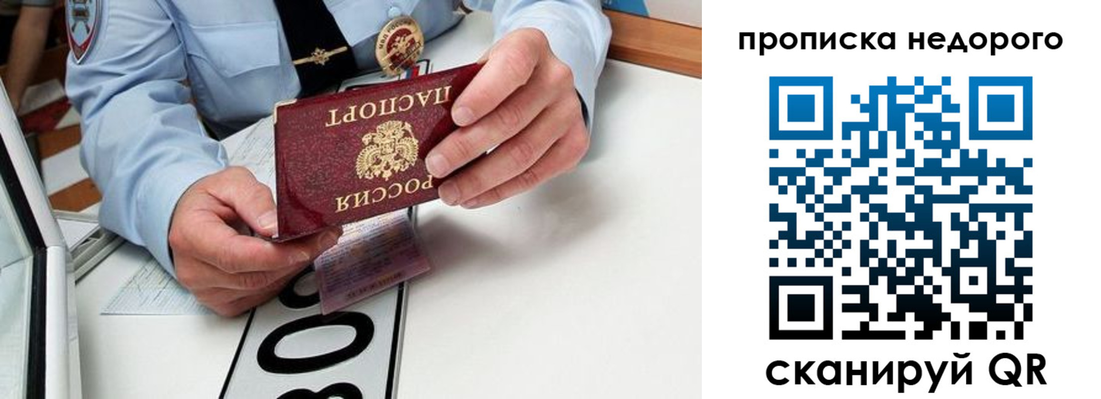 прописка регистрация в Кондопоге