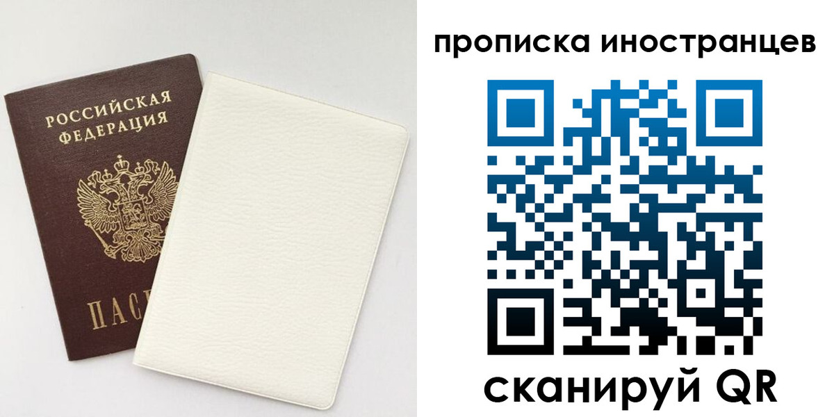 прописка регистрация в Кондопоге