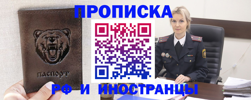 прописка в Кондопоге