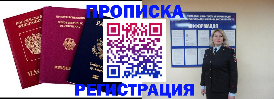 временная регистрация законно в Кондопоге