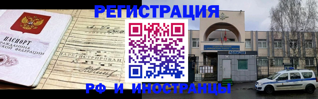 временная регистрация гарантия в Кондопоге