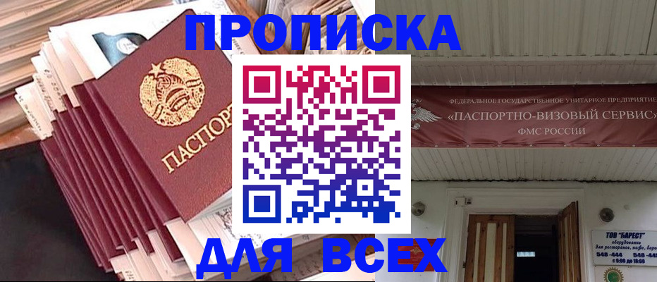 временная регистрация недорого в Кондопоге