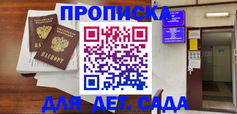 временная регистрация законно в Кондопоге