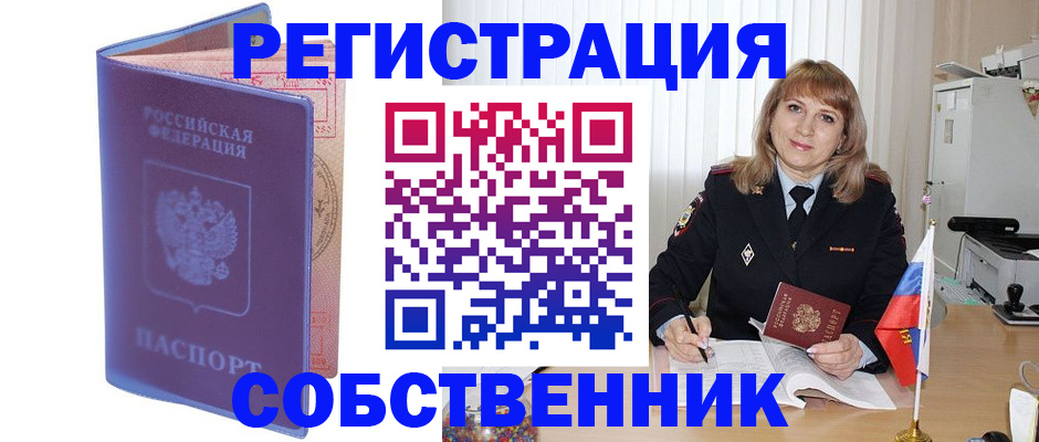 временная регистрация адрес в Кондопоге
