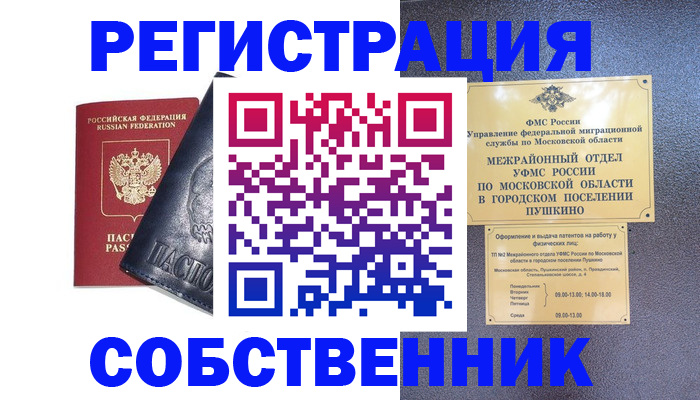 прописка ребенка в Кондопоге