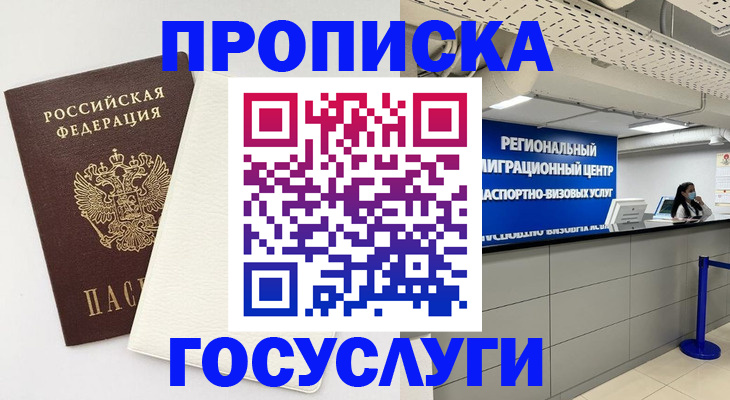 временная регистрация в Кондопоге
