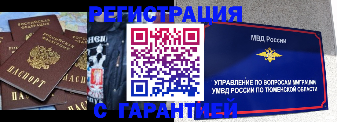 прописка штамп в Кондопоге