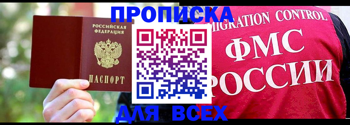 прописка для школы в Кондопоге