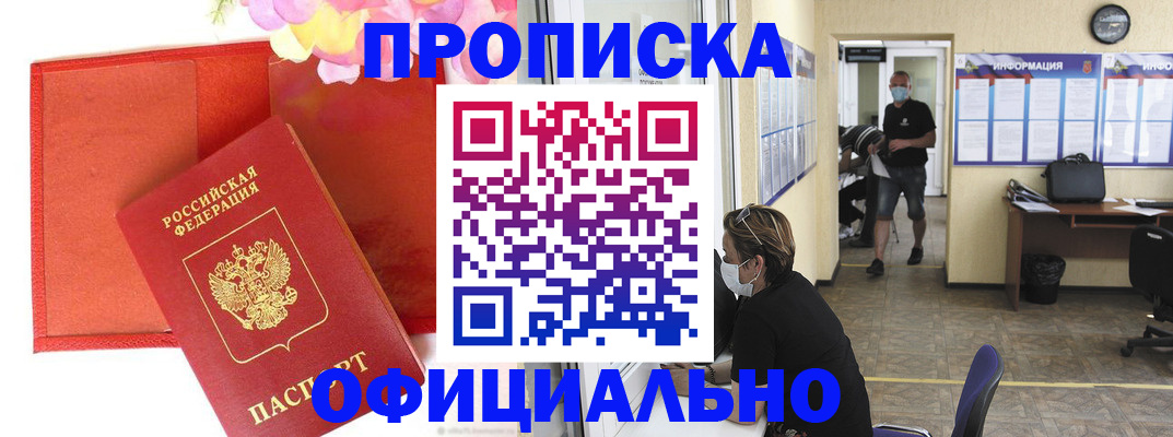 прописка для военкомата в Кондопоге